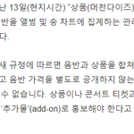 [모두드루와] 사실상 의미없는 빌보드의 번들 <b>제재</b>.JPG