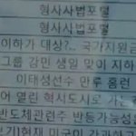 비밀의 숲 서동재 정체 들켰다
