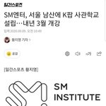 k팝사관학교..? 나도 이제 <b>김여주</b>!?