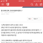 [댓글부탁해] 나 이 <b>글</b>쓴애인데