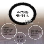 이 <b>주접</b>짤 개웃기다