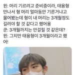 [NCT] 툥이랑 <b>윈윈</b>이 만난건가?
