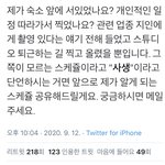 [<b>NCT</b>] 아니 이거 사생 관련