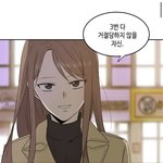 웹툰 <b>이번생</b>도잘부탁해 드라마화하면