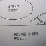 내 남친 부끄러울<b>때</b>마다