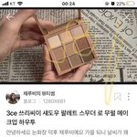 이런 색 <b>섀도우</b> ㅊㅊ 좀 ㅠㅠ 추천해주면 올 1등급 받음