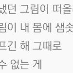 탈덕하기전에 추팔하는데