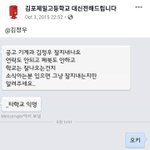 김포제일<b>공업</b>고등학교 대신 전해드립니다