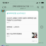 [NCT] 웃긴 고독방 캡쳐들