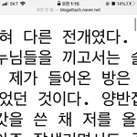 역시 팬픽은 텍<b>파임</b>