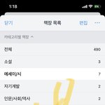 나 <b>전자책</b>이 너무 편해서