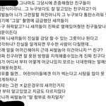 [댓글부탁해] 설리어머니 <b>욕</b>했던 <b>판</b>녀들은 제정신이냐 ㅋㅋ