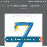 [방탄소년단] <드뎌 폭둥이 <b>PAK</b> 300번 돌파 !!>