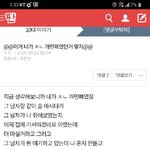 [댓글부탁해] 이거 내가 ㅈㄴ <b>민폐</b>였다고 생각하니까 뭔가 현타옴