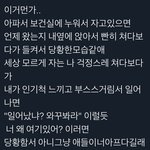 아 <b>개</b>재밌다 <b>씨</b> 발.. 정병올 듯