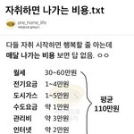 [댓글부탁해] 남사친 개 싫어 진심 ㅋㅋ