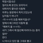 난 <b>호모</b>보다 유사가 더 좋다 동역아..