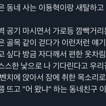 이동역하고 <b>별개</b>로 이런 일이 내 인생에서 일어났