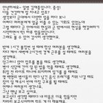 뉴땡<b>재중</b>이 군대있을 때 쓴 편지