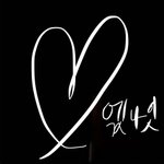 <b>엑소엘</b>들