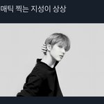 이거... 좀 쩐다