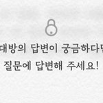 [드루와] <b>아</b> 이거 <b>뭐</b>라쓴거임 ㅈㄴ 궁금함;;