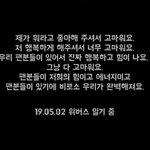 [TXT모아] 행복한 0913