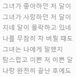 [CHEN] 달의<b>몰락</b>