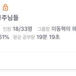 헐.. 우리학교 열품타에 쳐봤는데