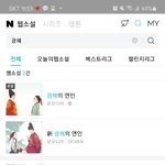 [이것좀봐줘] 광해의 연인 웹<b>소설</b> 2개