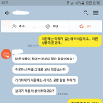 [꼭조언부탁] 스샷스압]제가 잘못한 부분이 있나요? 판단 좀 부탁드립니다...