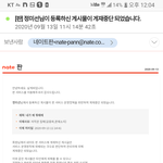 네이트 게시판 관리자에게 <b>고함</b>
