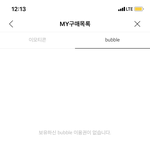 [NCT] 버블 결제했는데ㅠㅠㅠㅠ