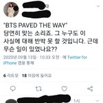 [모두드루와] <b>방탄소년단</b> 팬 아미 만행 공론화