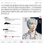 [모두드루와] 태용 투애니원 성희롱 조작된 사실