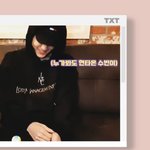 [드루와] <b>txt</b> 수빈 후드티 어디 꺼야??