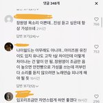 [드루와] 틱톡초딩들 장원영한테 <b>열폭</b> 조카함ㅋㅋ