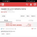[댓글부탁해] <b>나른</b>한