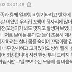 [김재중] 공항하니까 떠오르는 따수운 <b>일화</b>