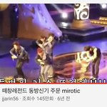 <b>떼창</b> 레전드 2대장