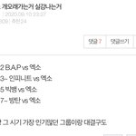 엑소 인기유지 진짜 오래가는거