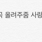 오늘 꾼 꿈이야