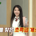 아이유 아는형님 나올때 진짜 이뻤지 않냐..?