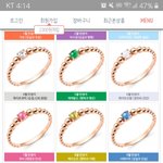 [댓글부탁해] 이 <b>반지</b> 어뗘 사진 ㅇ