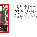 [김재중] <b>이</b> 영상은 꼭 봐야한다고 생각함