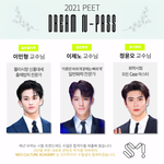 [NCT] <b>님</b>들 <b>저</b> 수강신청 좀 봐주삼