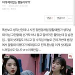 이 댓쓰니 과<b>몰입</b> 오지지 않냐