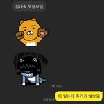 [댓글부탁해] 동생이랑 톡한거 <b>무슨</b> <b>내용</b>같음