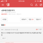 이런 거 보면 진짜 돈있는 놈들의 그<b>사세</b>같음
