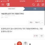 [19] 왜 내 악의 <b>구렁텅</b>이 글 지워ㅠㅠ